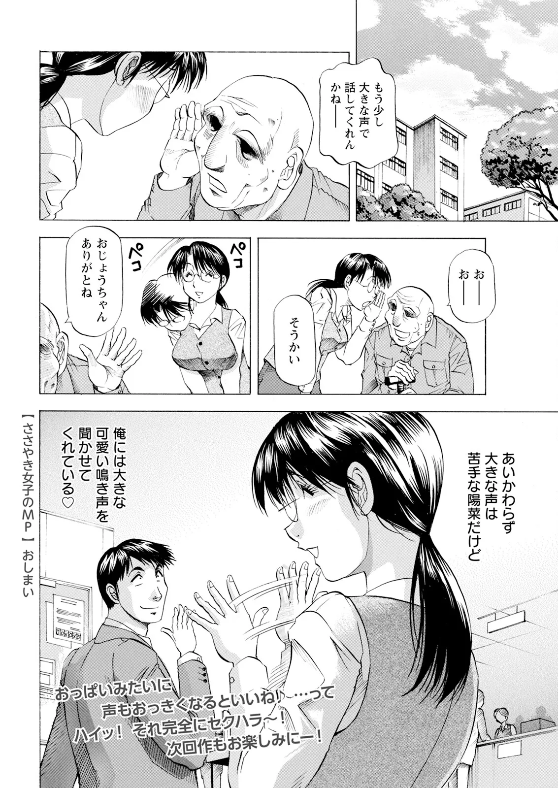アクションピザッツ 2025年4月号 Page.366