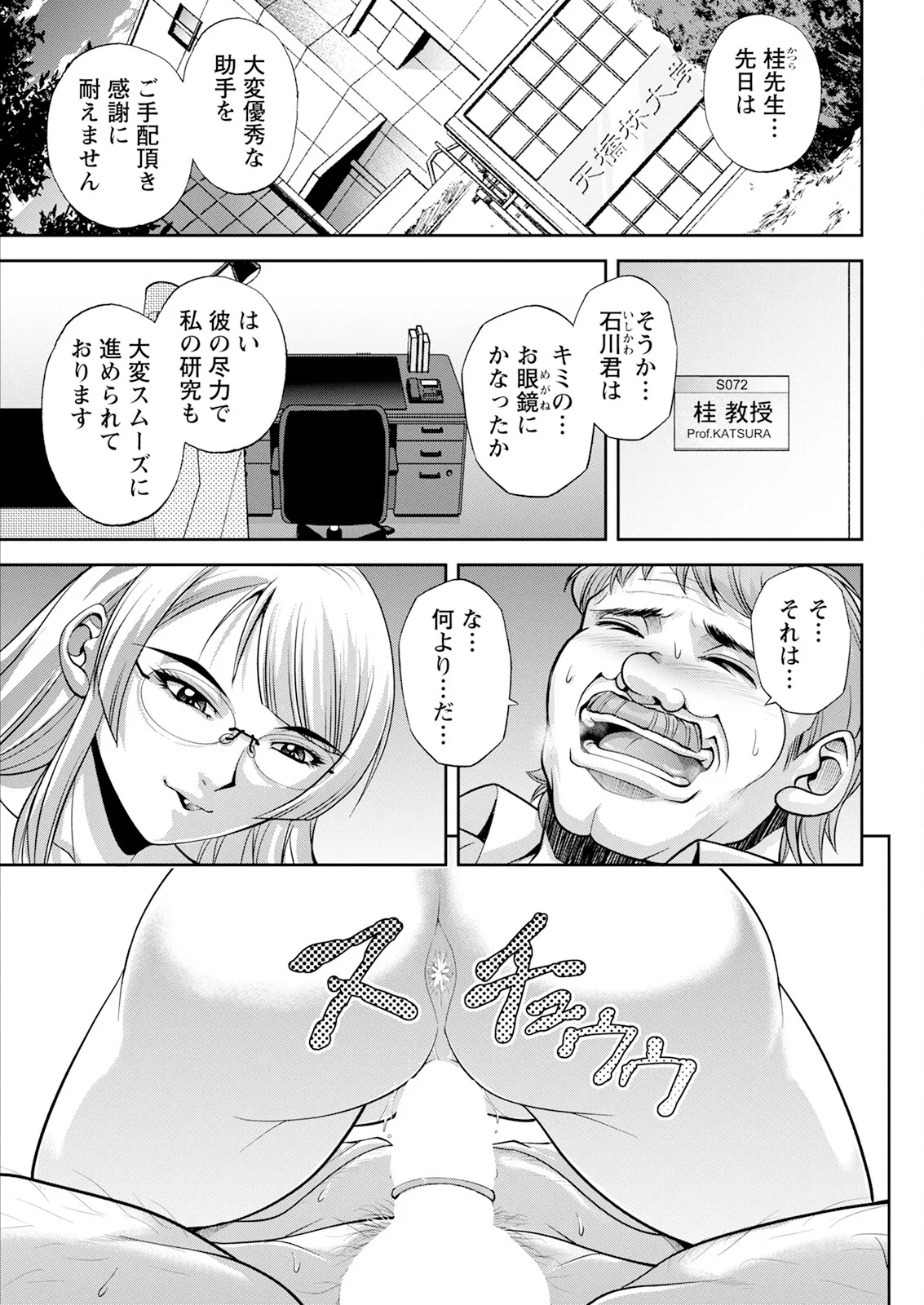 アクションピザッツ 2025年4月号 Page.45