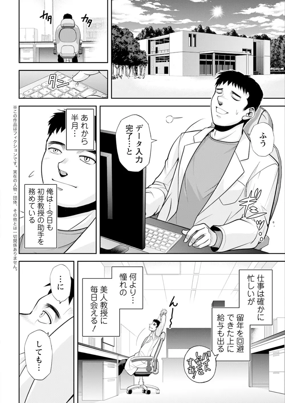 アクションピザッツ 2025年4月号 Page.50