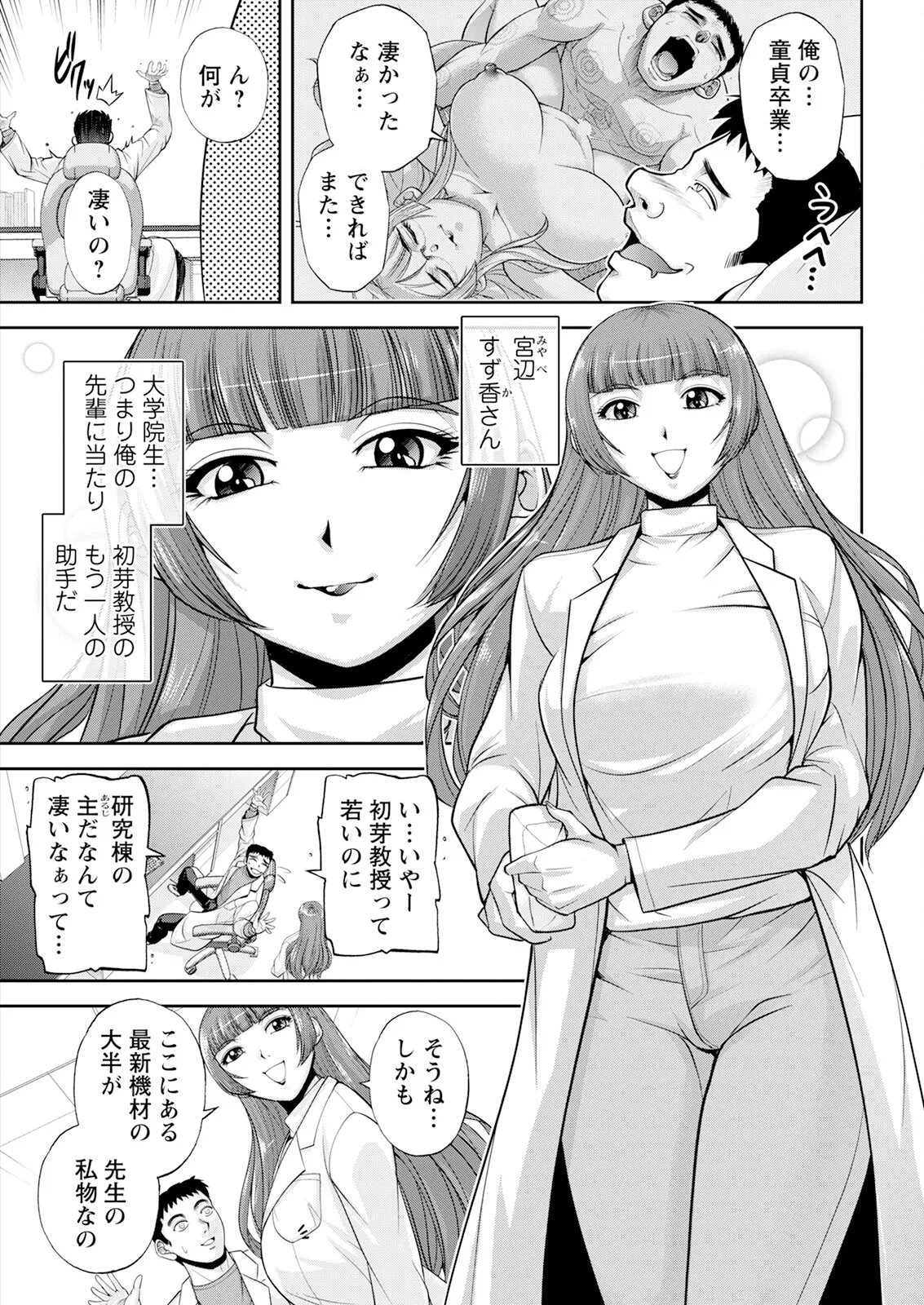 アクションピザッツ 2025年4月号 Page.51