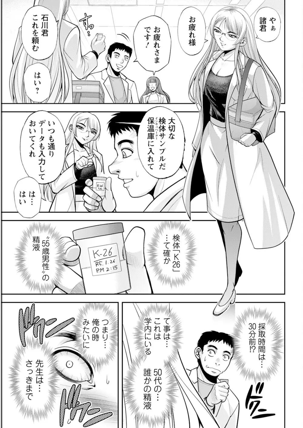 アクションピザッツ 2025年4月号 Page.53