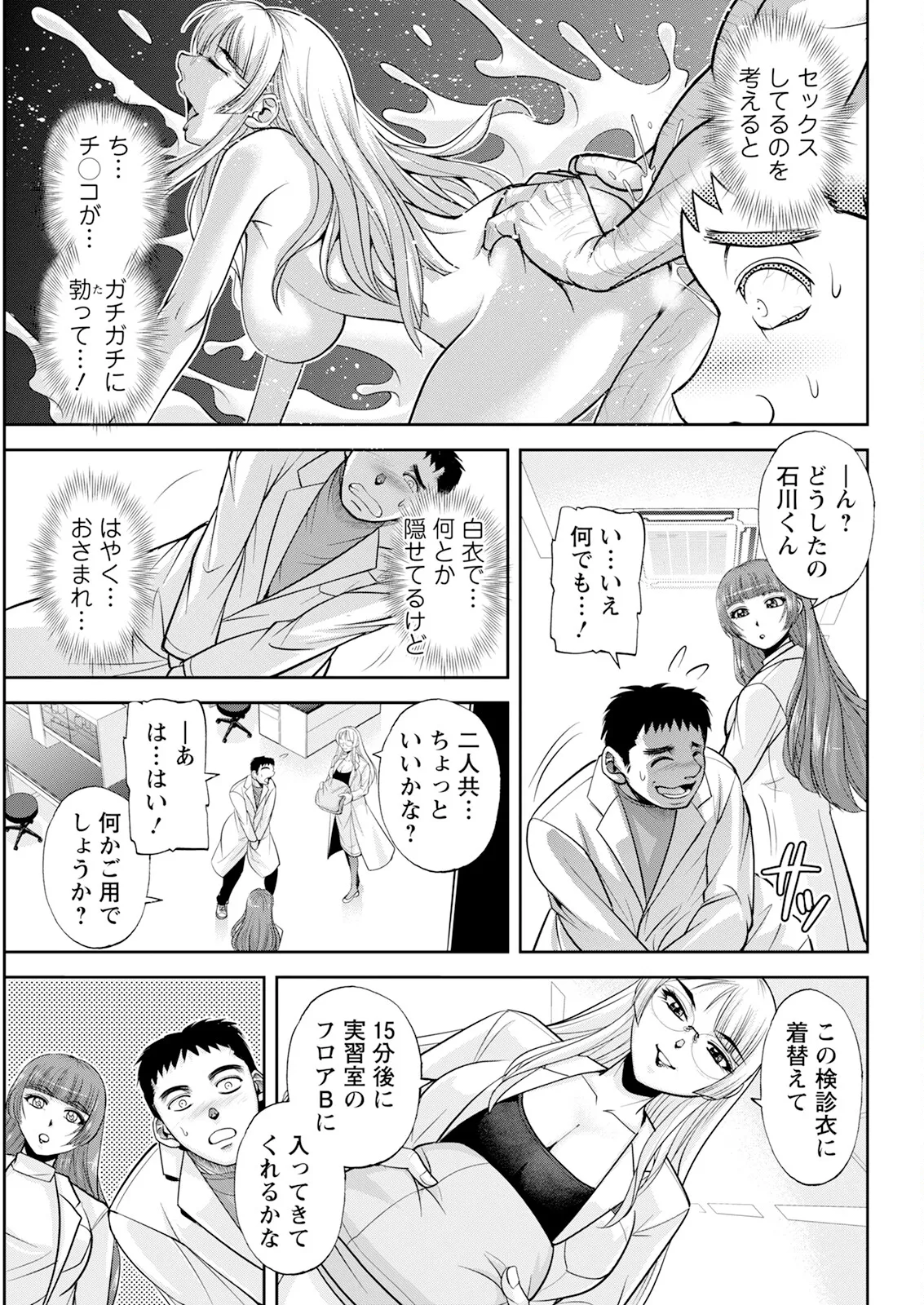 アクションピザッツ 2025年4月号 Page.55