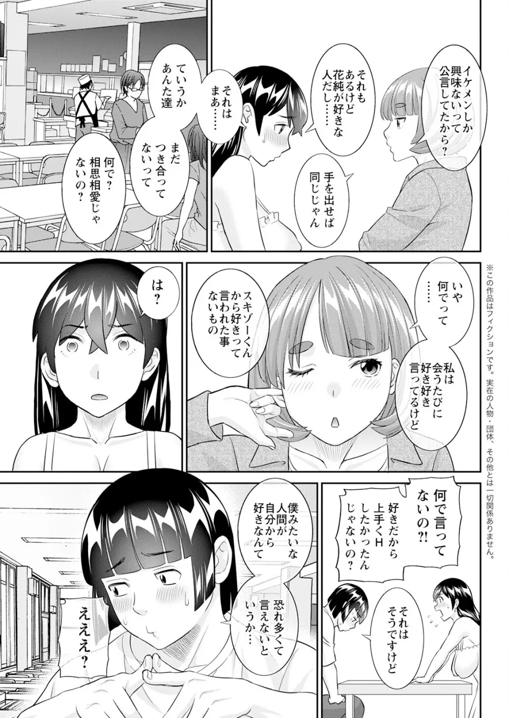 アクションピザッツ 2025年4月号 Page.67