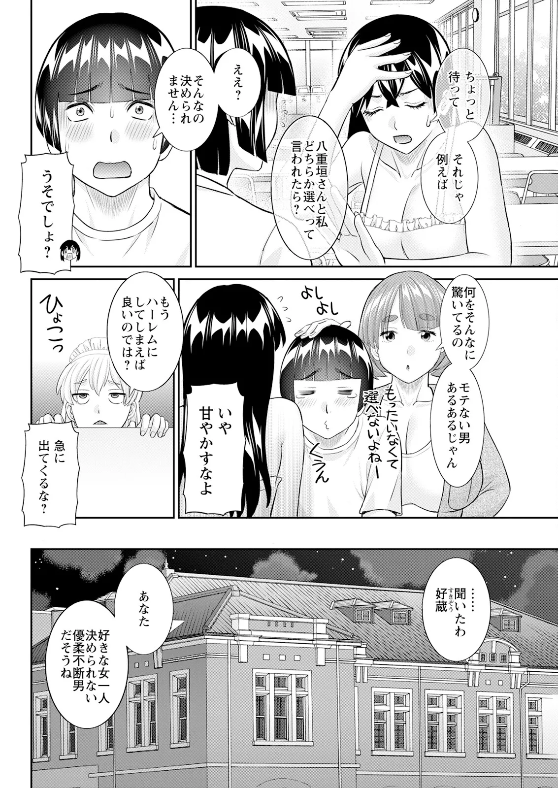 アクションピザッツ 2025年4月号 Page.68