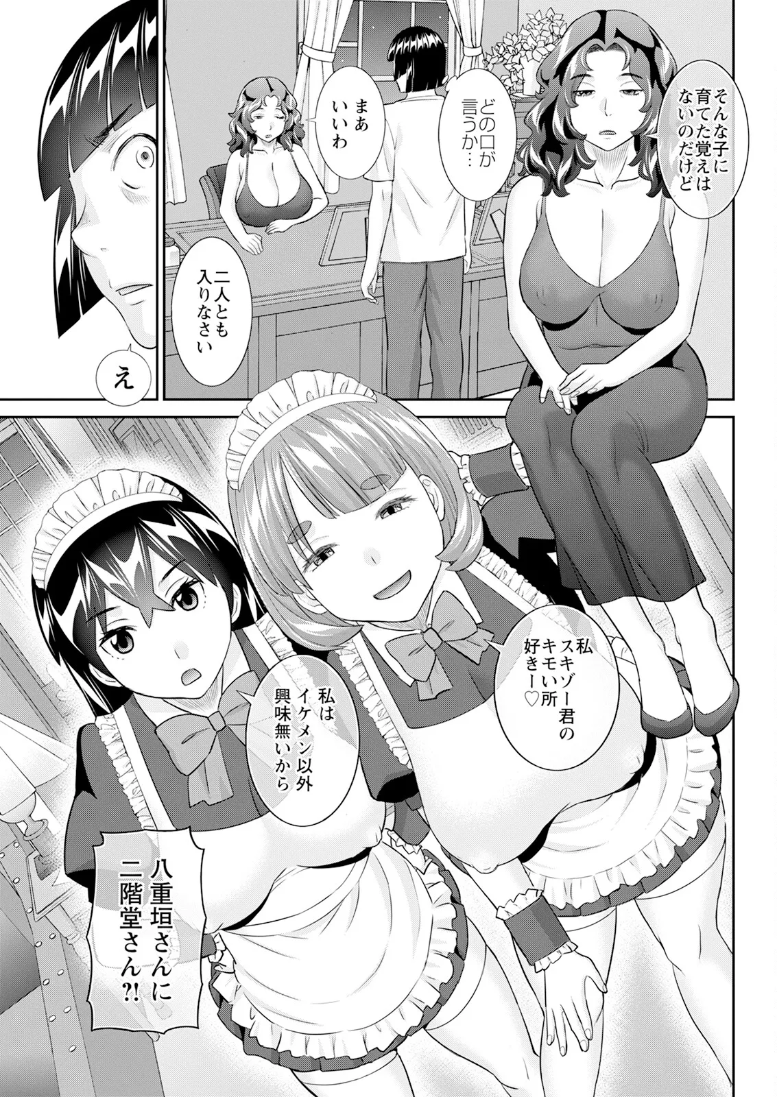 アクションピザッツ 2025年4月号 Page.69