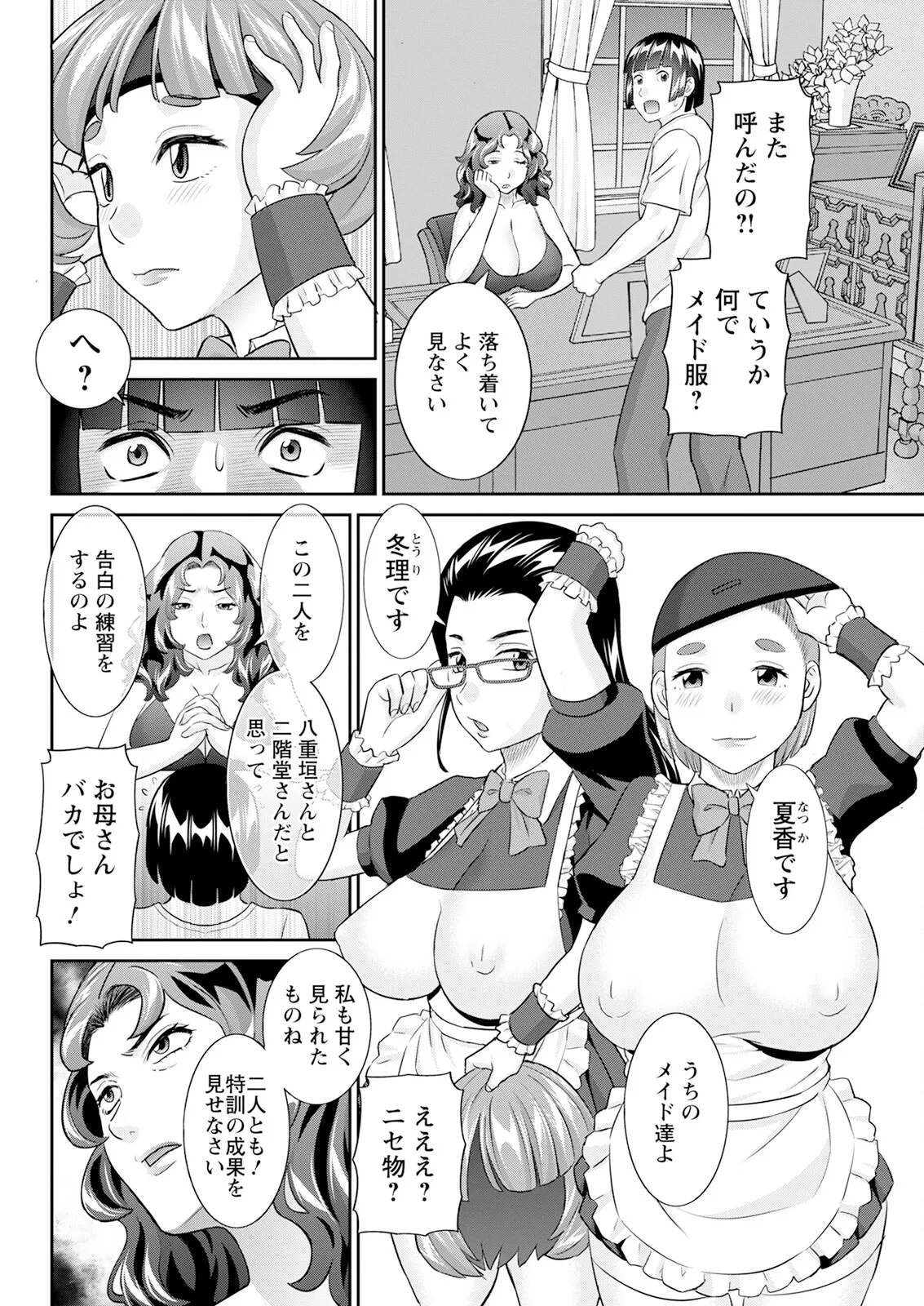 アクションピザッツ 2025年4月号 Page.70
