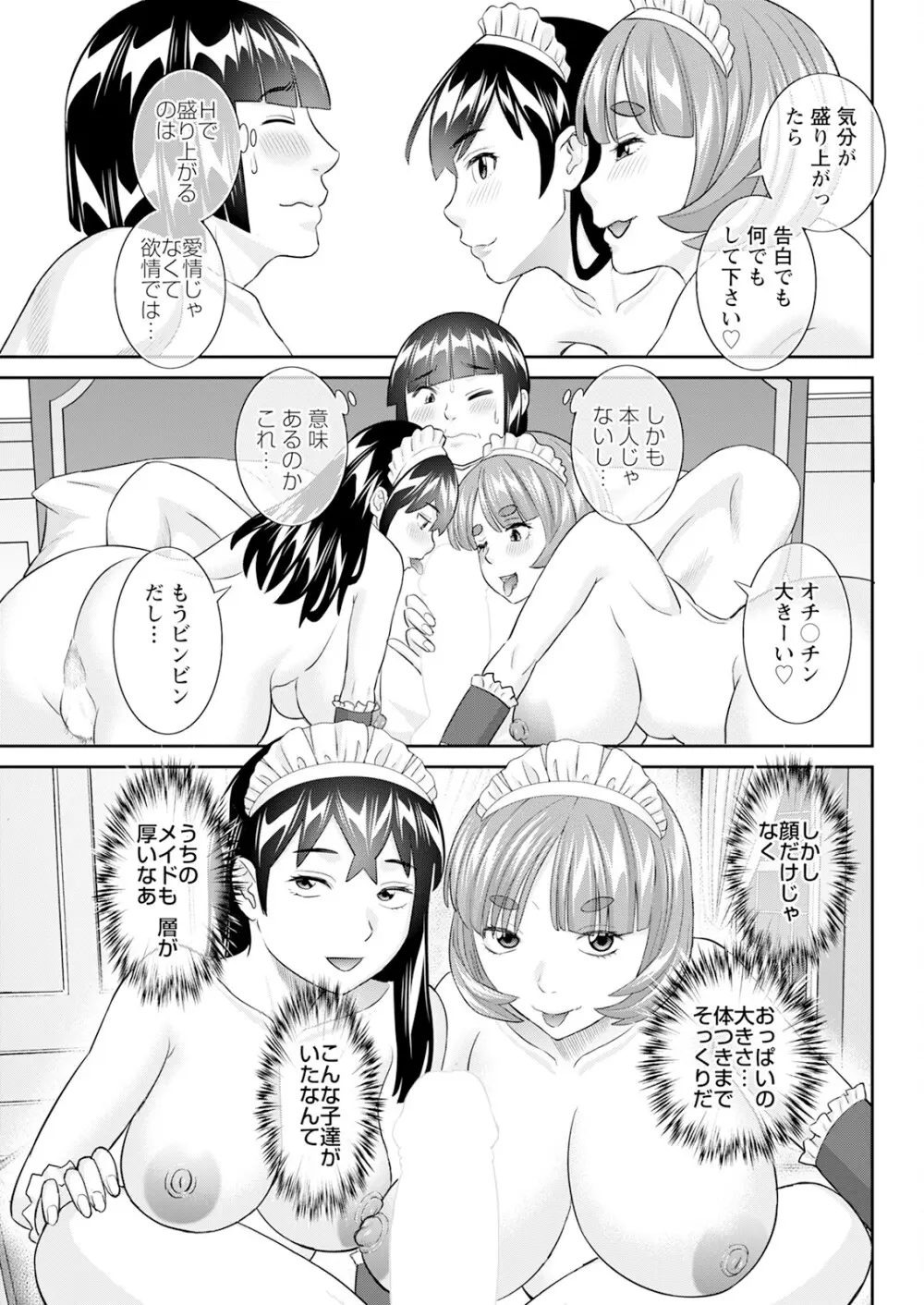アクションピザッツ 2025年4月号 Page.73