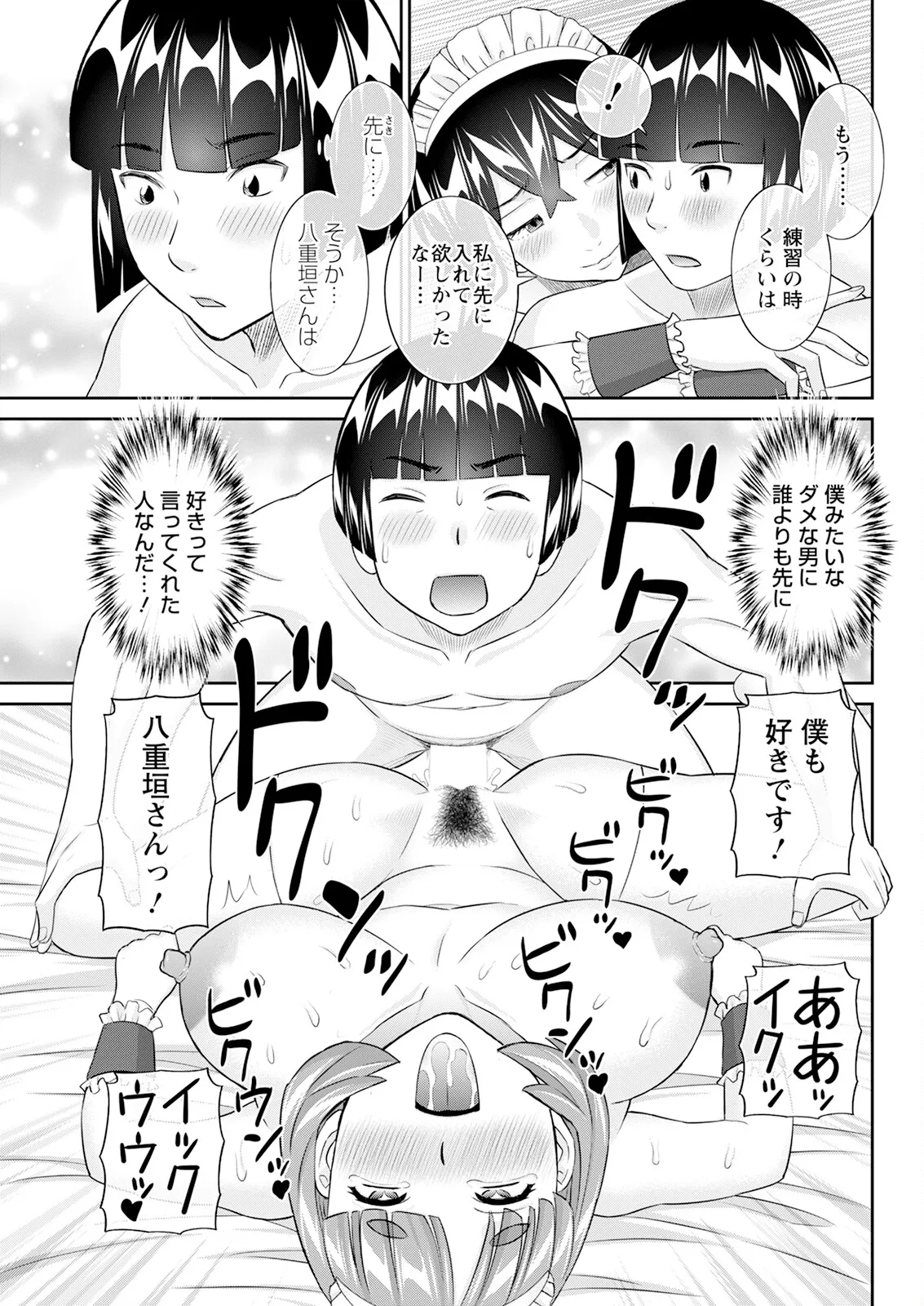 アクションピザッツ 2025年4月号 Page.77