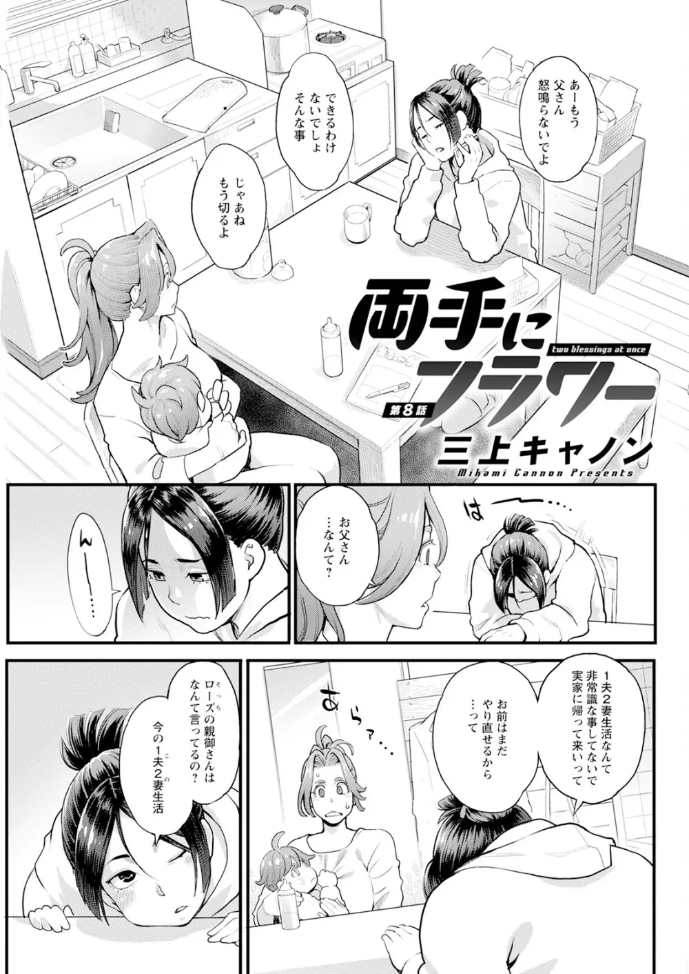 アクションピザッツ 2025年4月号 Page.83