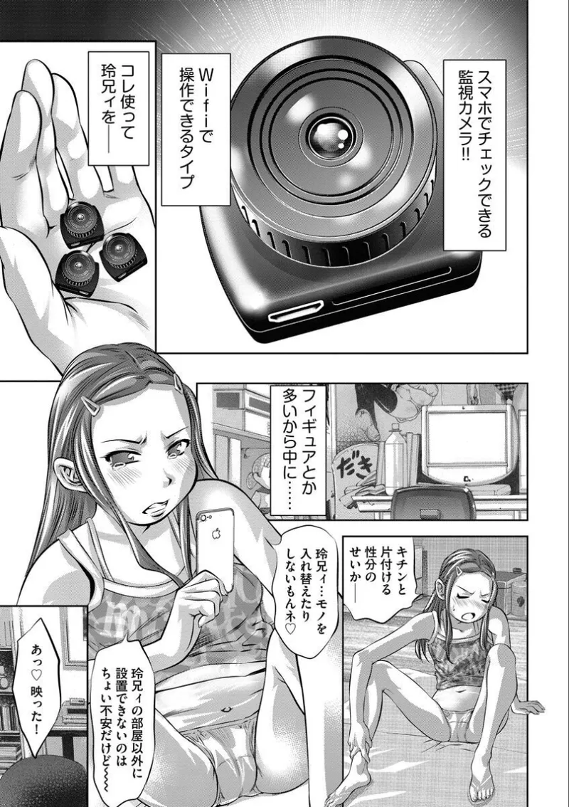 バツイチ女教師痴辱の放課後～チカンから始まる聖職者の堕落～ Page.52