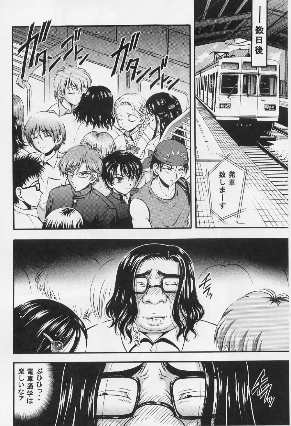 みるくはんたーず 1~4総集編+α Page.123