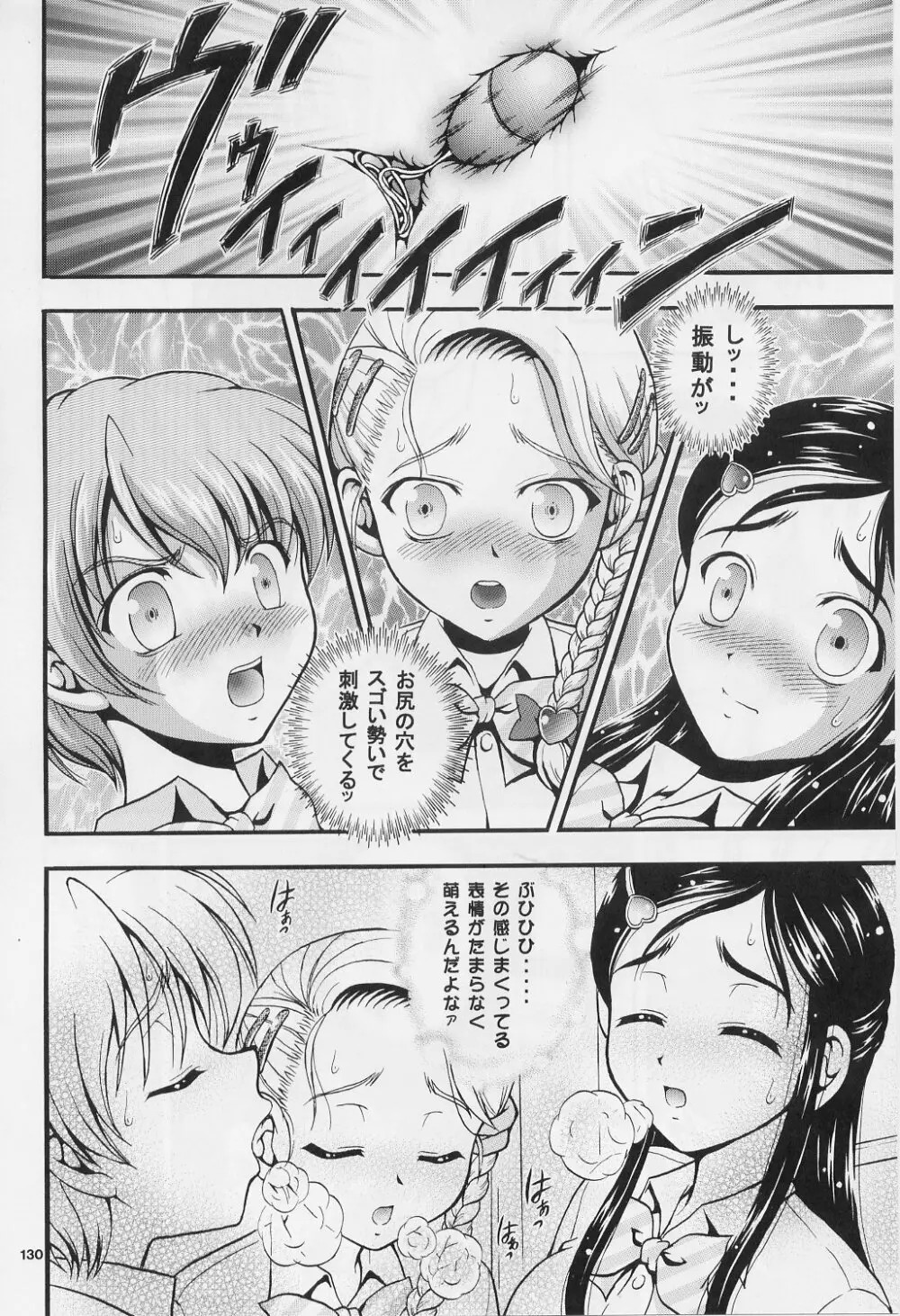 みるくはんたーず 1~4総集編+α Page.129
