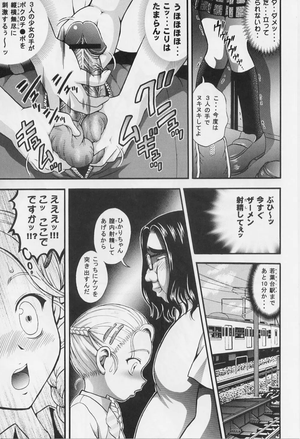 みるくはんたーず 1~4総集編+α Page.130