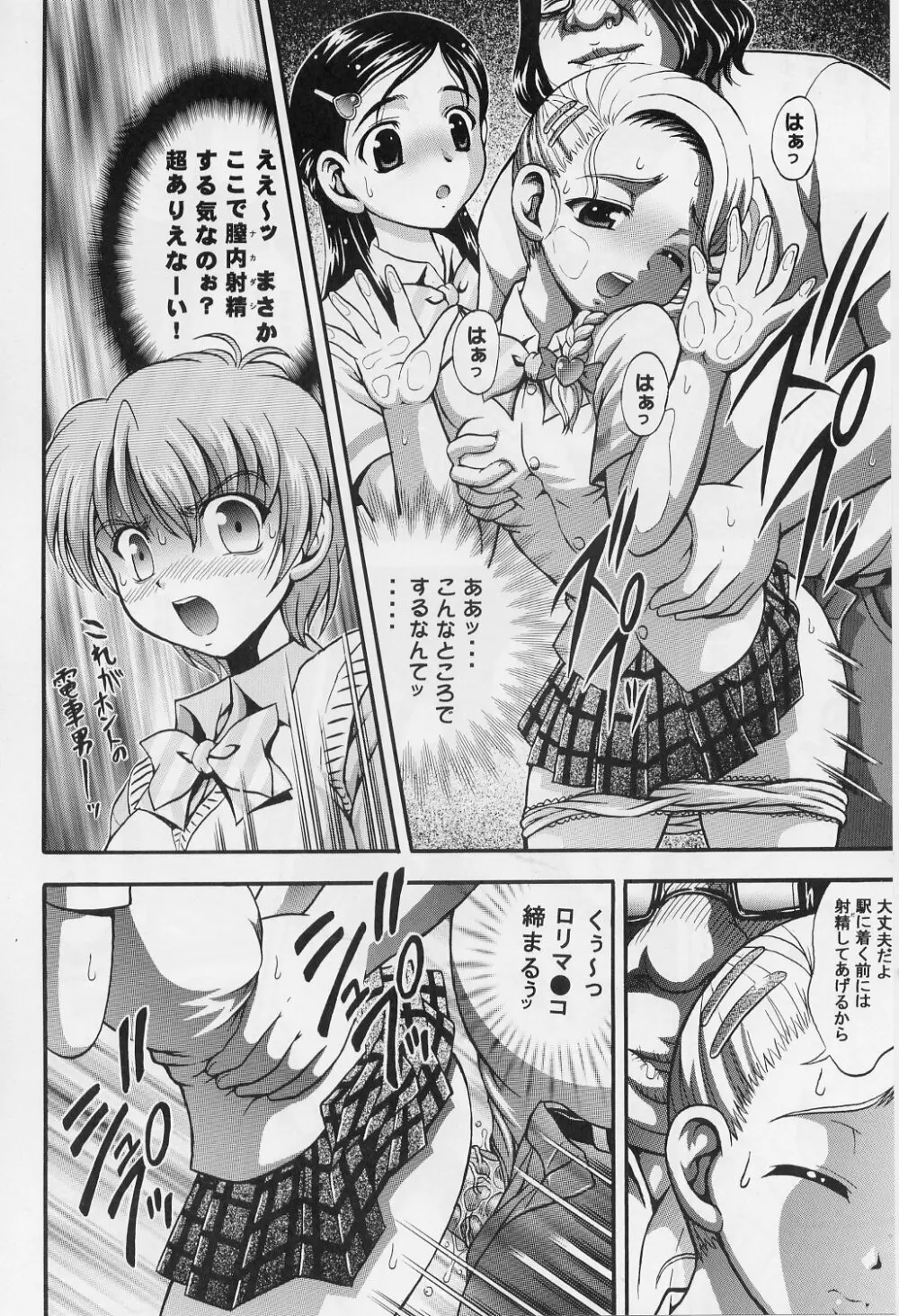 みるくはんたーず 1~4総集編+α Page.131