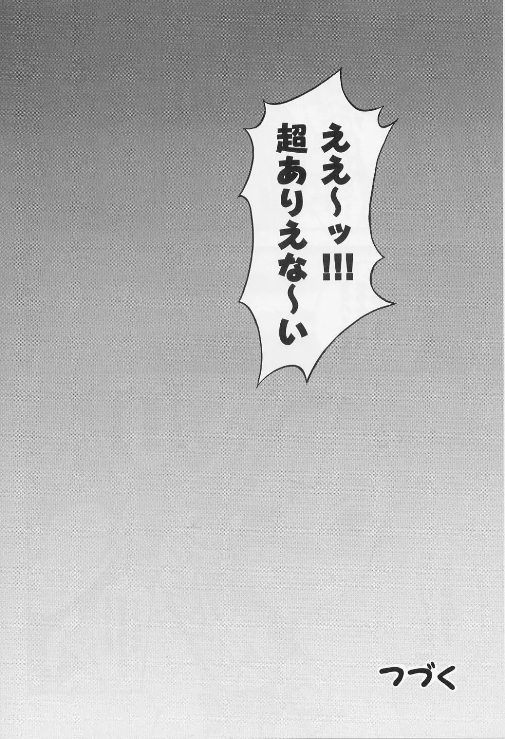 みるくはんたーず 1~4総集編+α Page.143