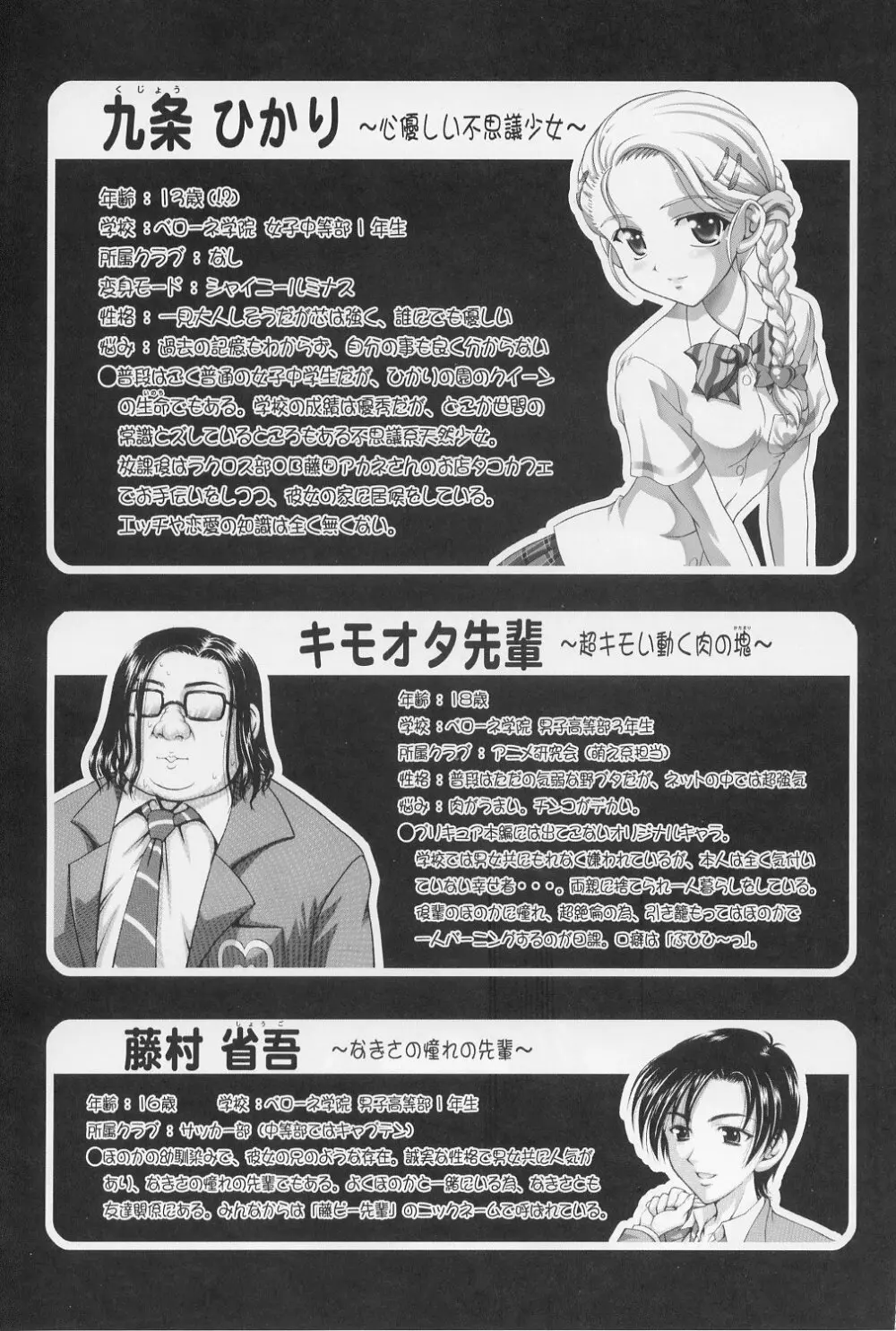 みるくはんたーず 1~4総集編+α Page.4
