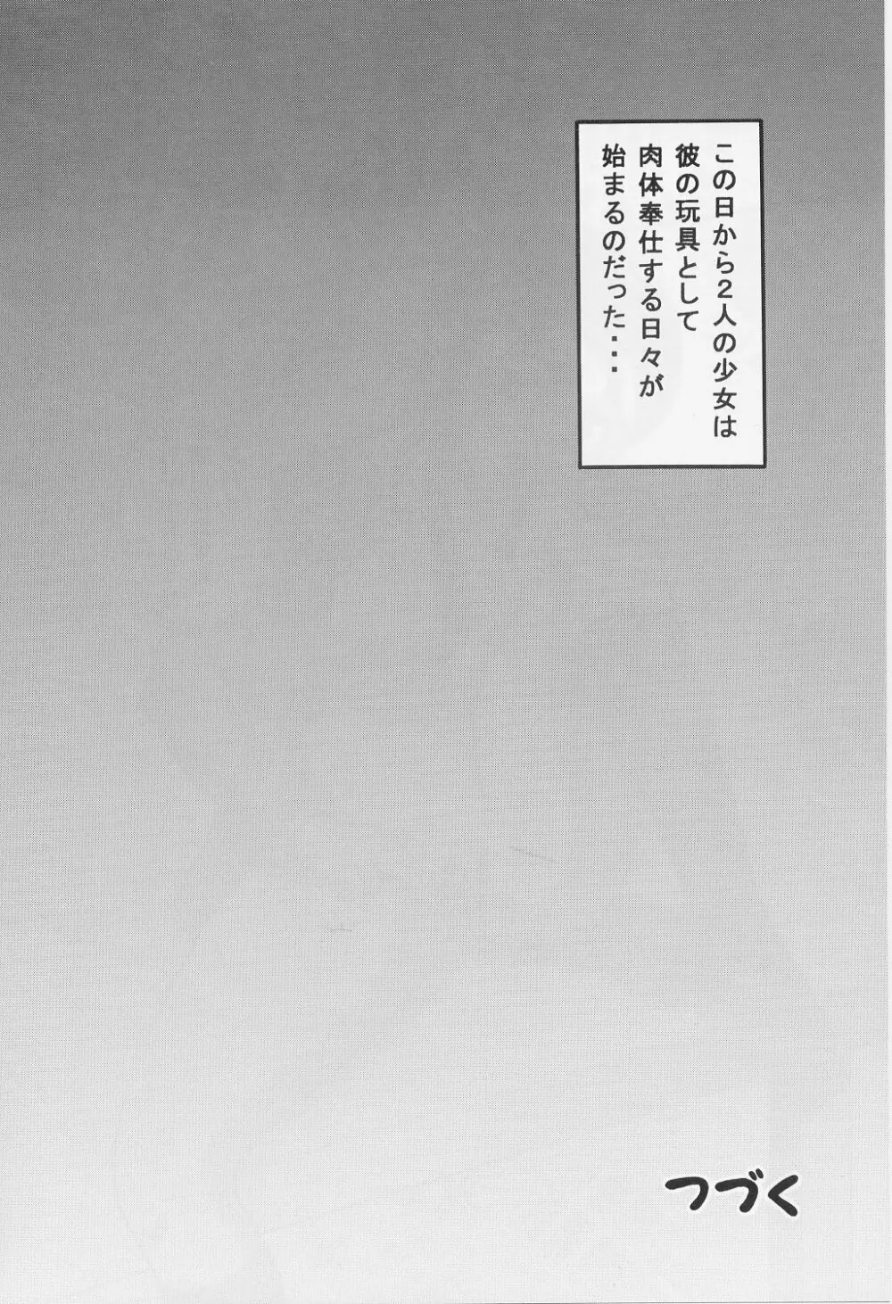 みるくはんたーず 1~4総集編+α Page.71