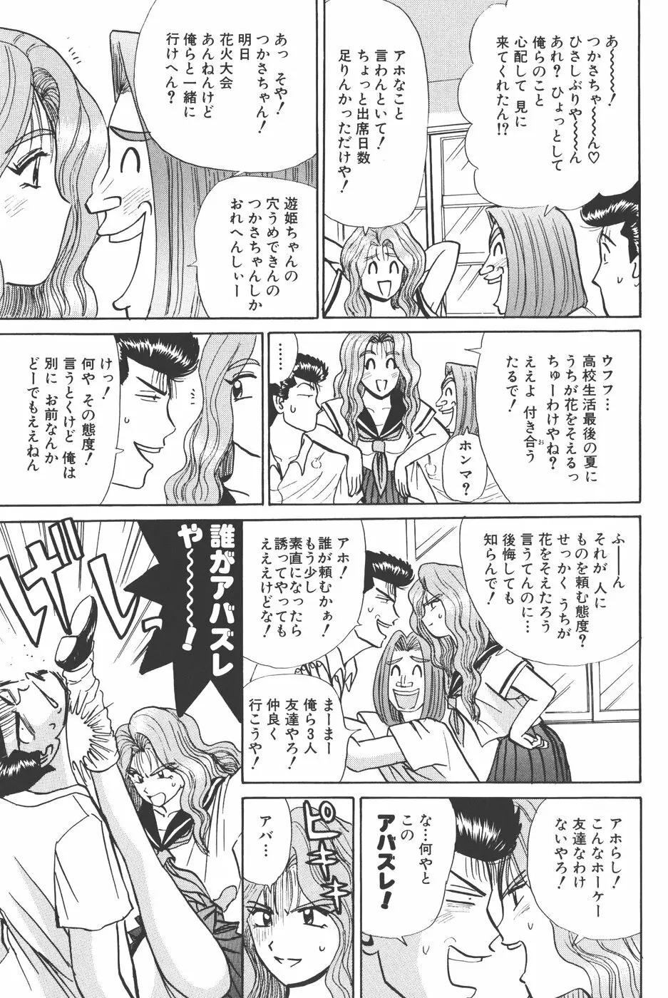 Pure 03 Page.38