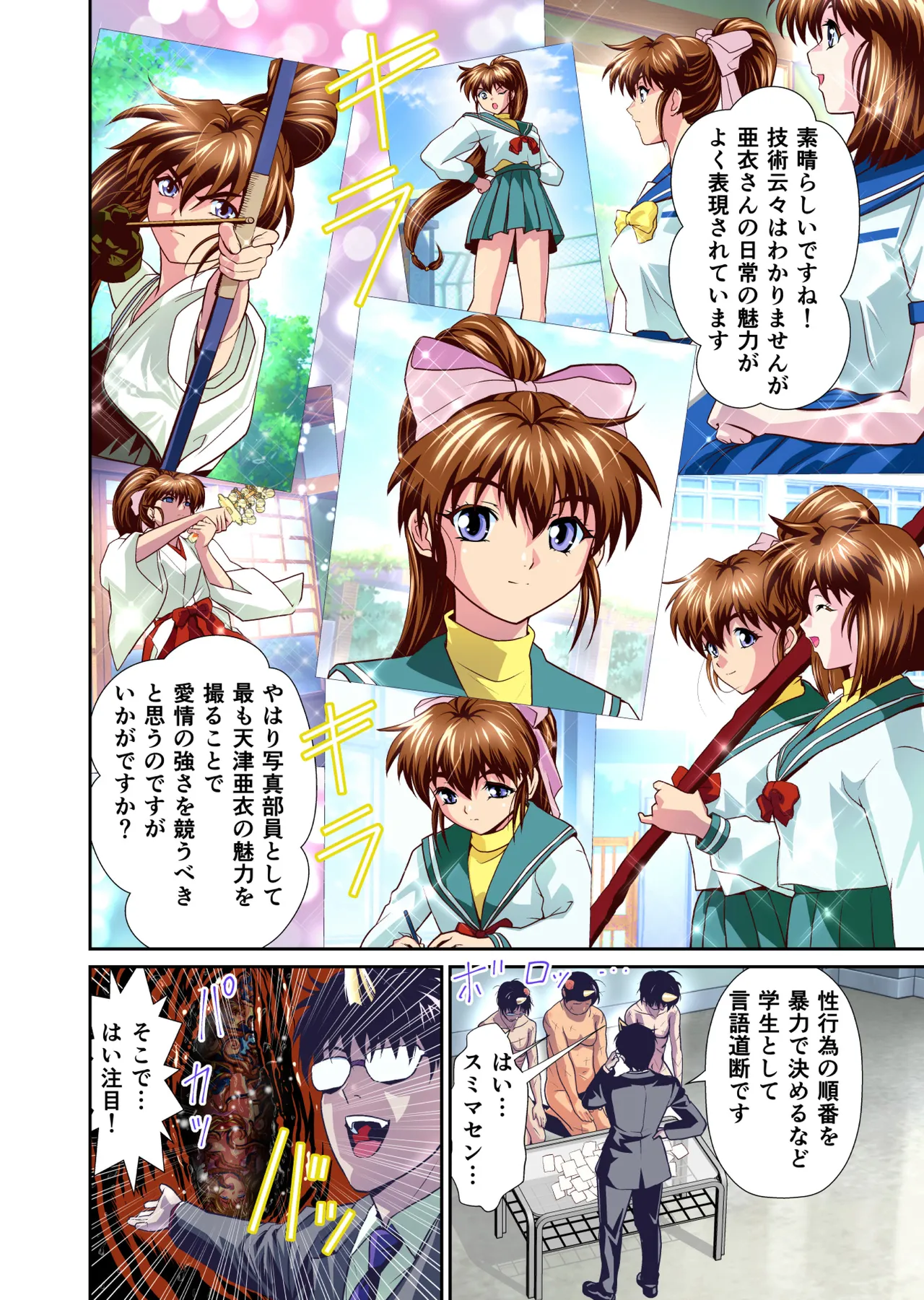 憧れの双子巫女を孕ませよう！コスプレ受精編フルカラー版 Page.4