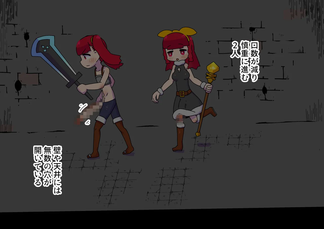 姉妹冒険者が挑むエロトラップダンジョン Page.22