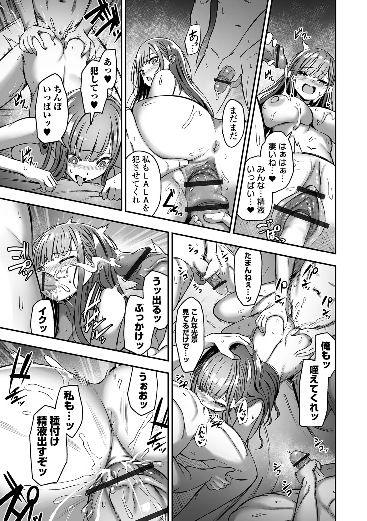 COMICオルガ vol.71 Page.119