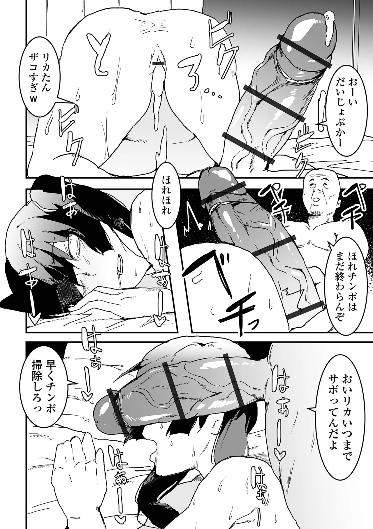 COMICオルガ vol.71 Page.58