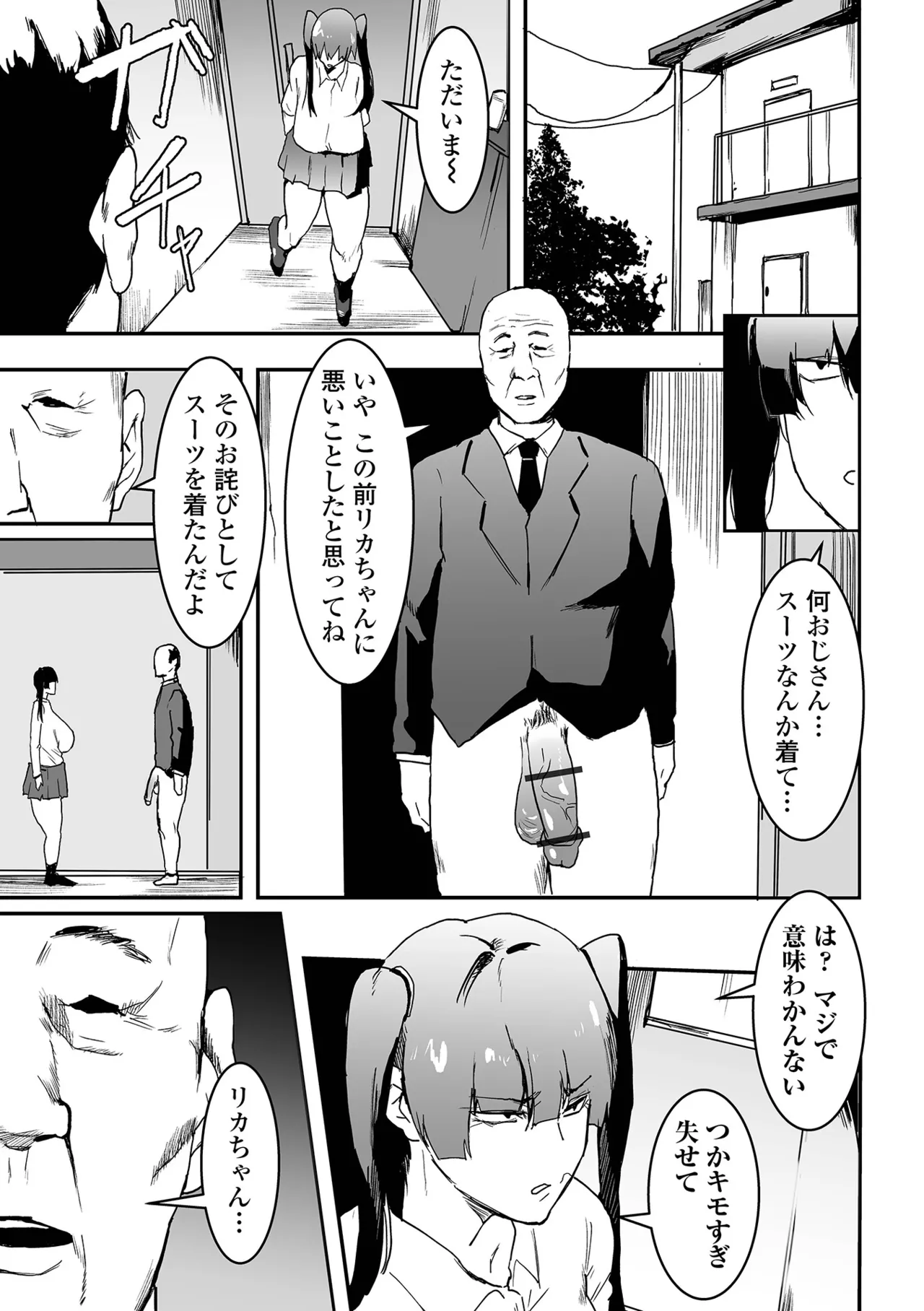 COMICオルガ vol.71 Page.63