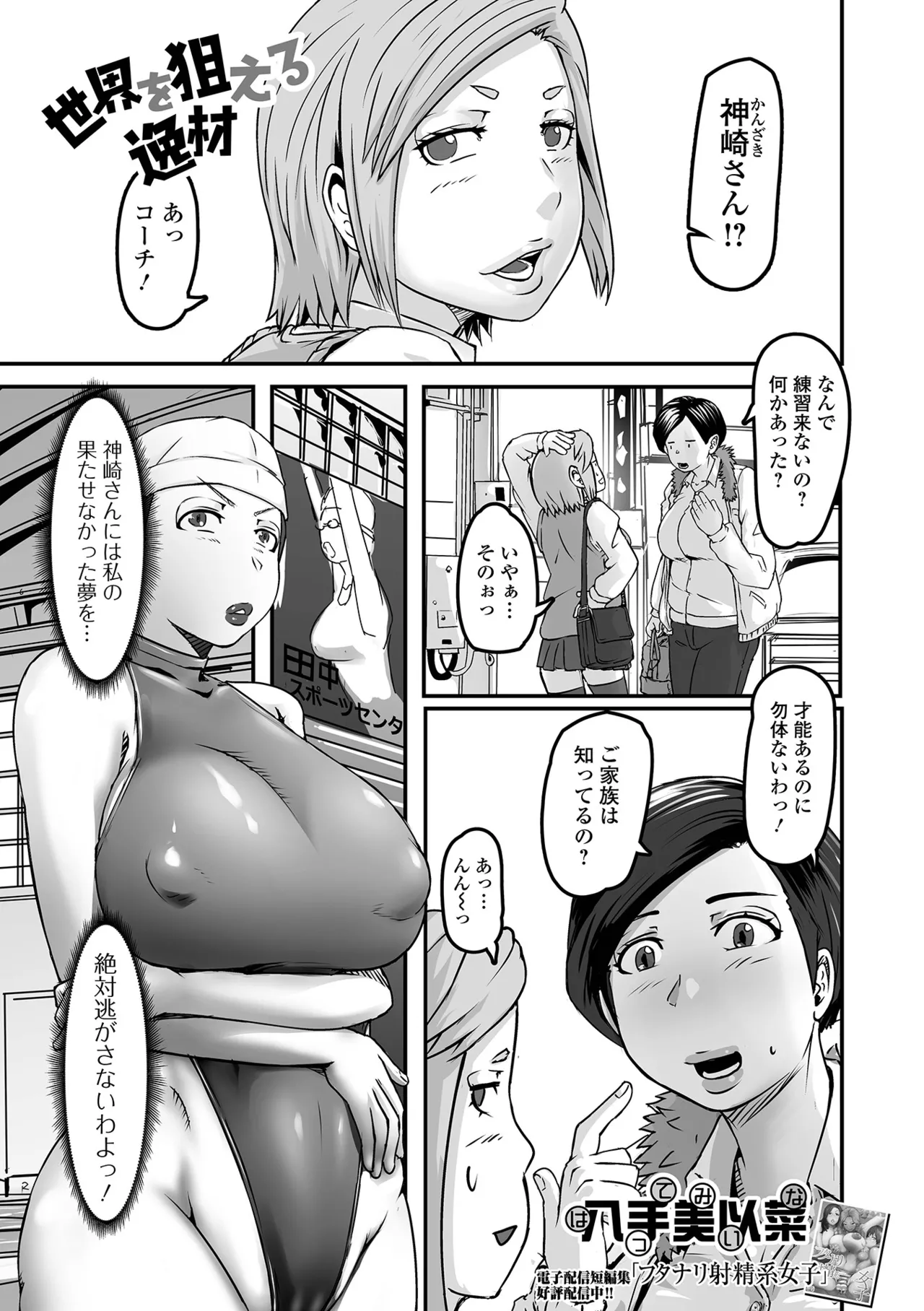 ふたなりフレンズ!22 Page.19