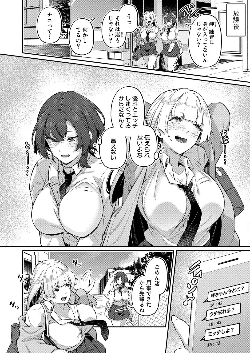 COMIC 真激 2025年4月号 Page.149