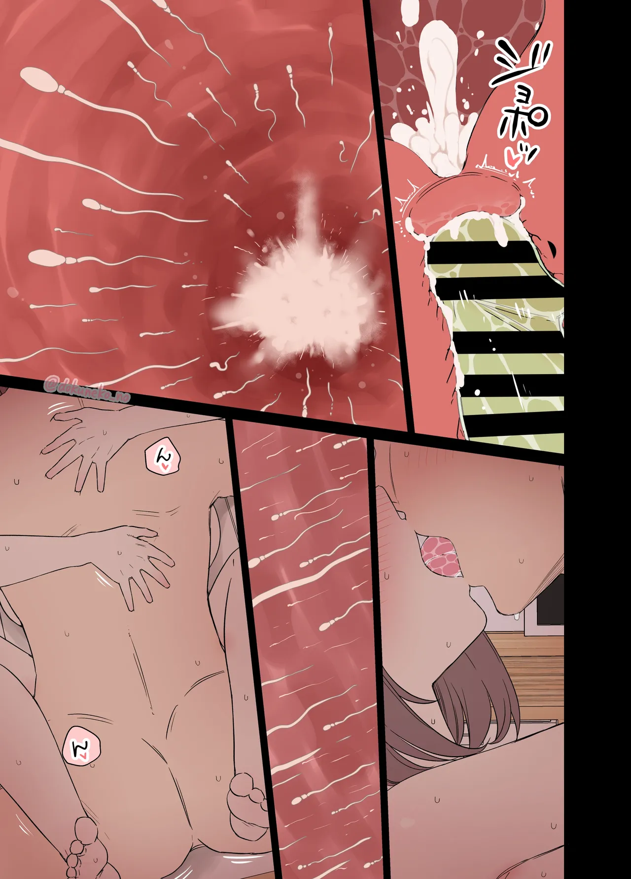 ゼミの忘年会(後編) Page.14