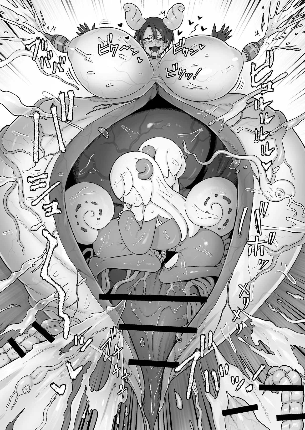 寄生淫蟲~廻~ Page.35