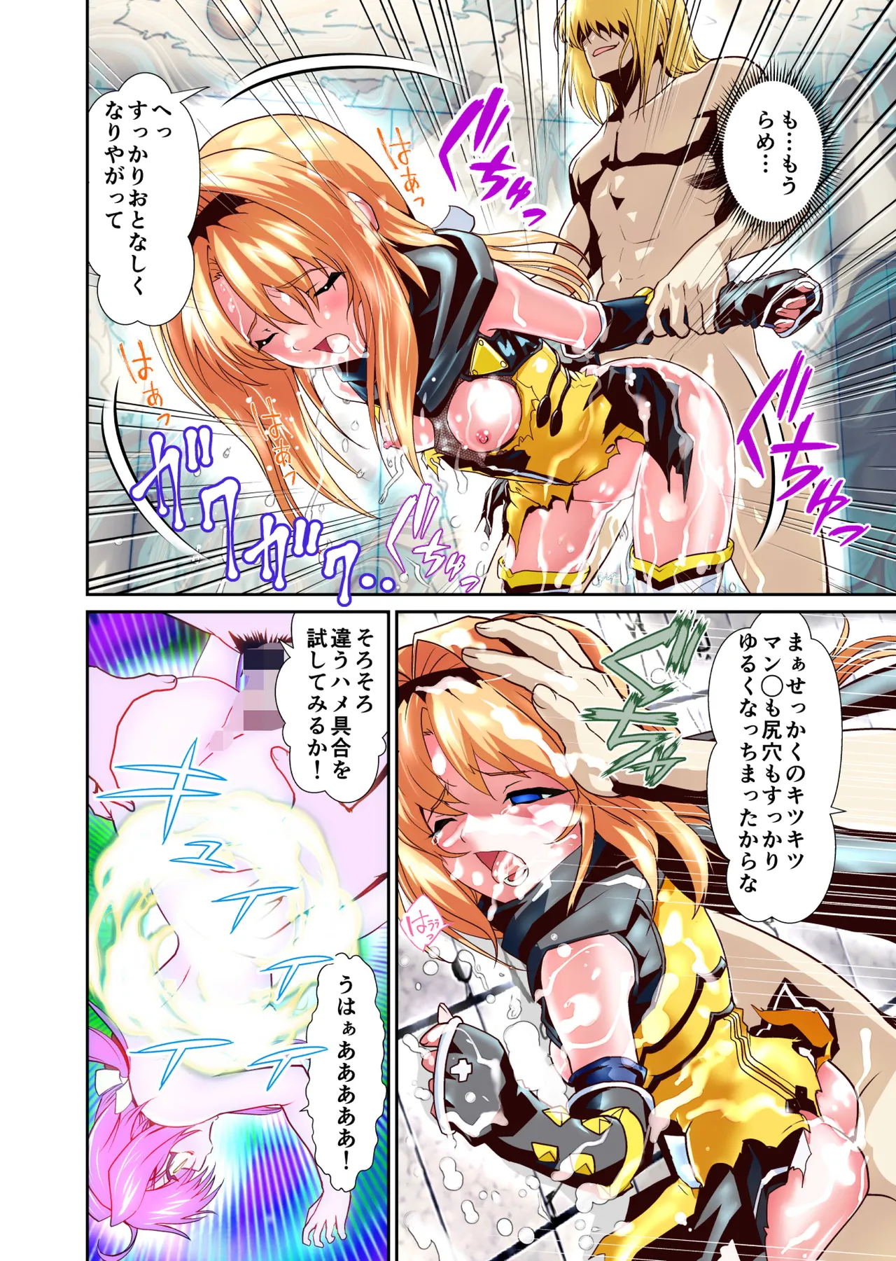 宿敵のレジェンド女忍者の肉体年齢を操作して過去から未来までしゃぶりつくせ!フルカラー版 Page.18