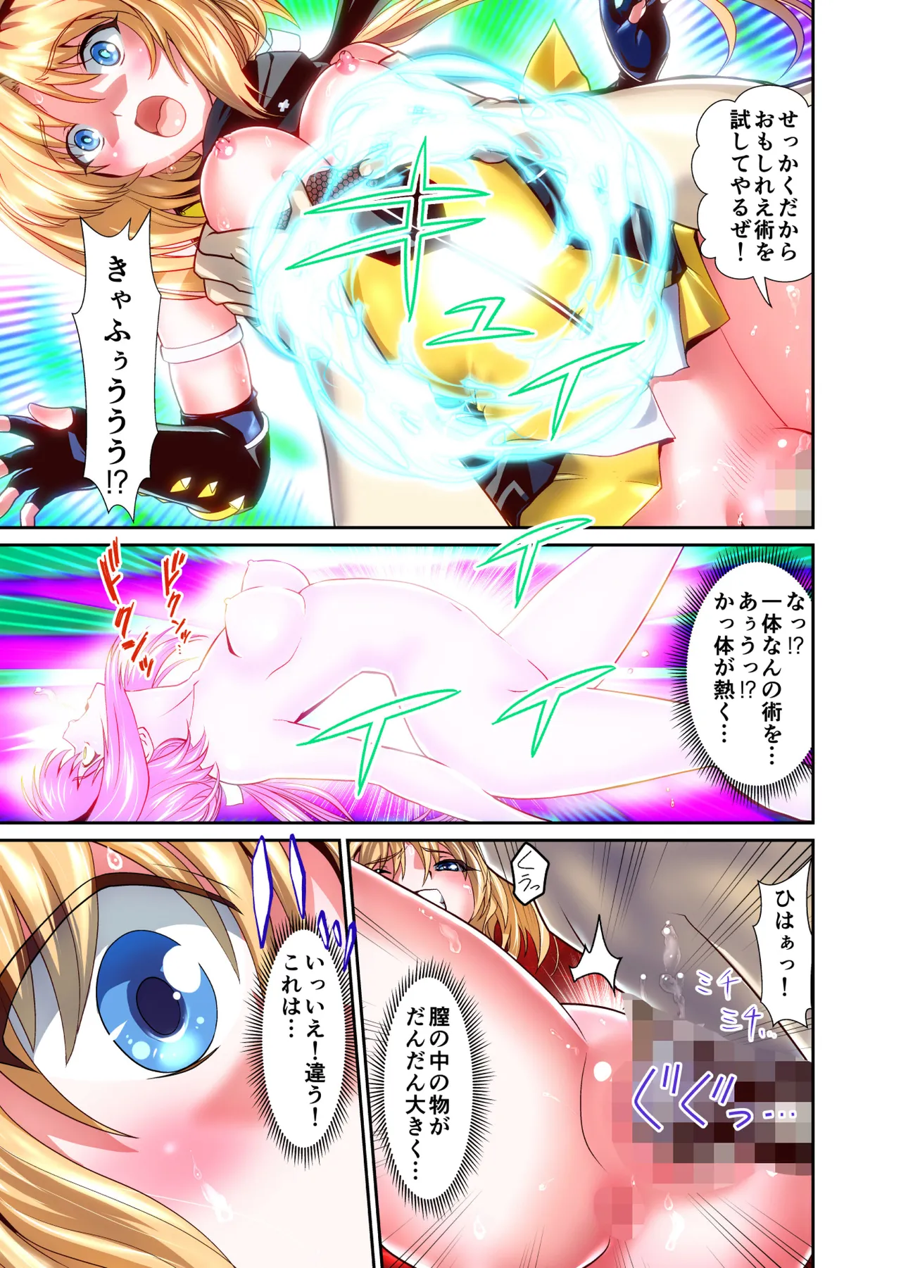 宿敵のレジェンド女忍者の肉体年齢を操作して過去から未来までしゃぶりつくせ!フルカラー版 Page.7