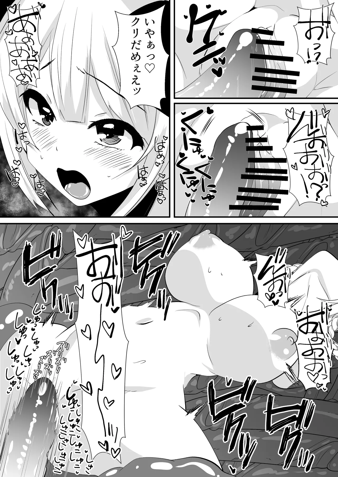 怪異蒐集家いちる～触手苗床奇譚～ Page.19