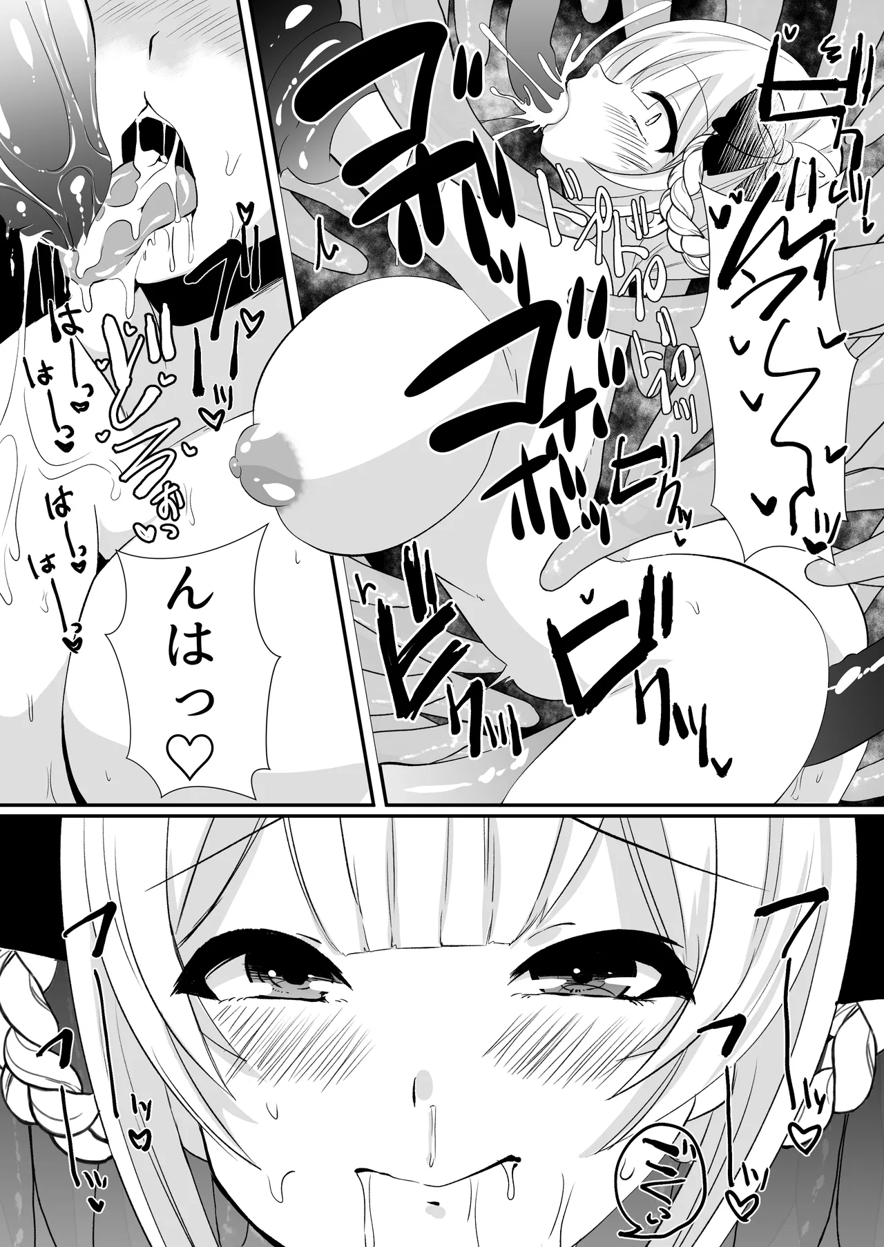怪異蒐集家いちる～触手苗床奇譚～ Page.22