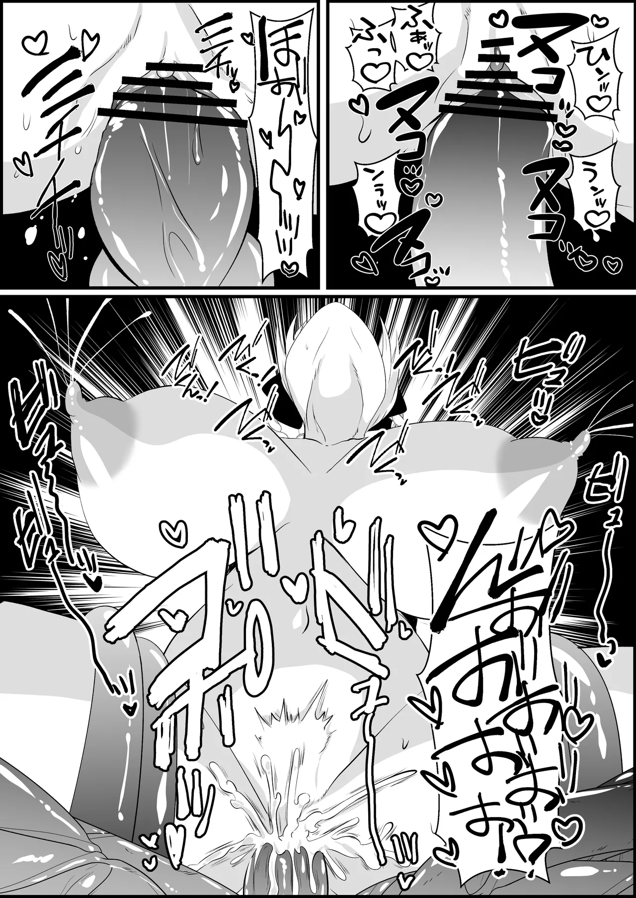 怪異蒐集家いちる～触手苗床奇譚～ Page.29