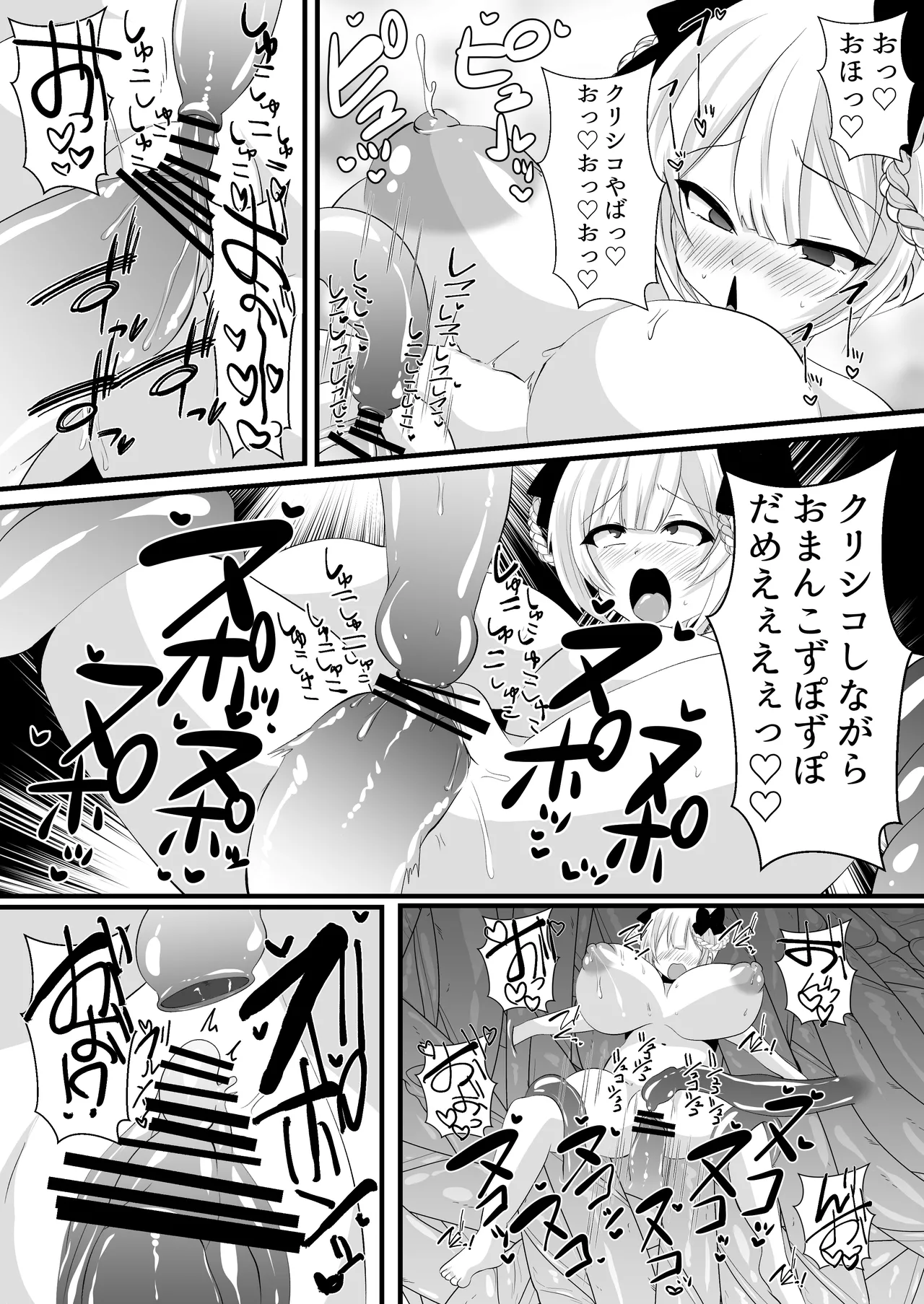 怪異蒐集家いちる～触手苗床奇譚～ Page.39
