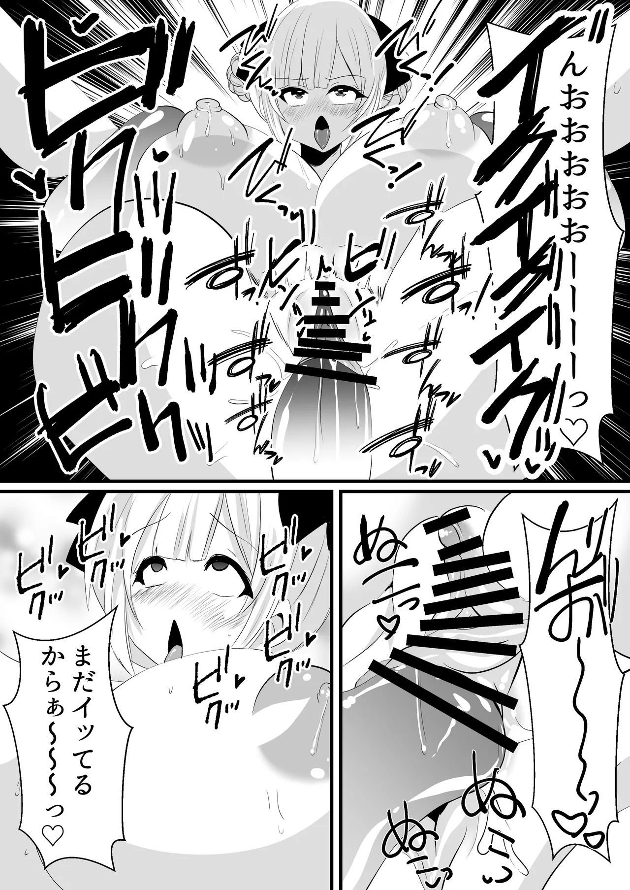 怪異蒐集家いちる～触手苗床奇譚～ Page.40