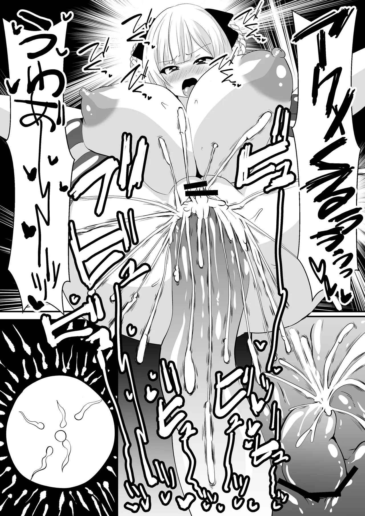 怪異蒐集家いちる～触手苗床奇譚～ Page.45