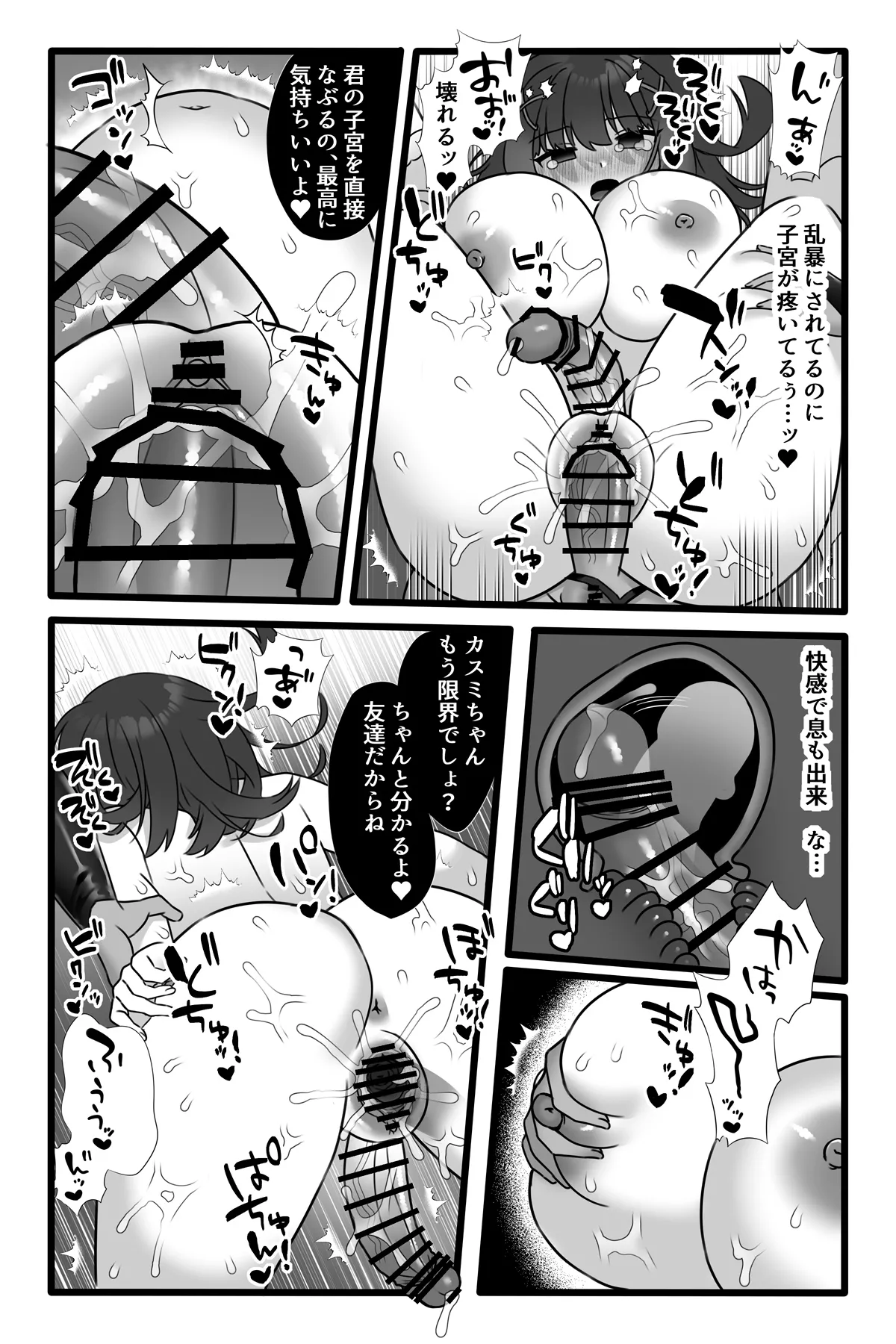 魔法少女悪蝕1.5~連鎖ふたなり百合淫獄~ Page.39