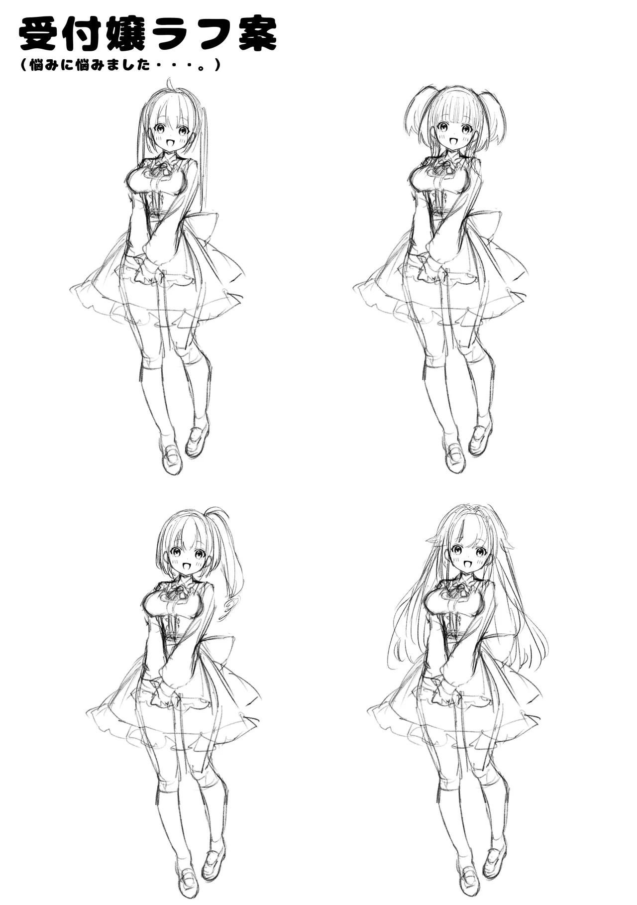 性なる賢者でごめんなさい♥~第1章ガマンしないとダメなのに~ Page.69