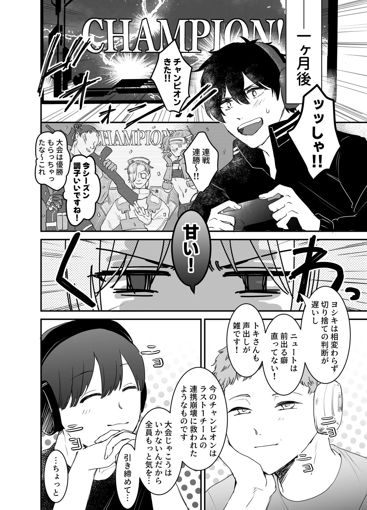 [明日は晴れるらしい (jiyuyu)] 10人のリスナーと対戦(オフパコ)よろしくお願いします! Page.59