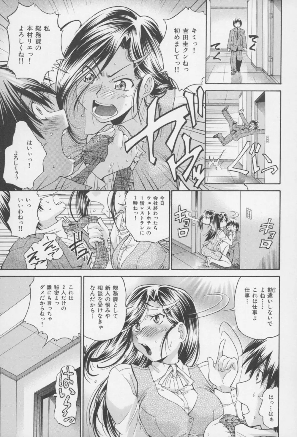 [ますだ犬、倉科遼] 性戯王 ~48の奇跡~ 下巻 Page.58