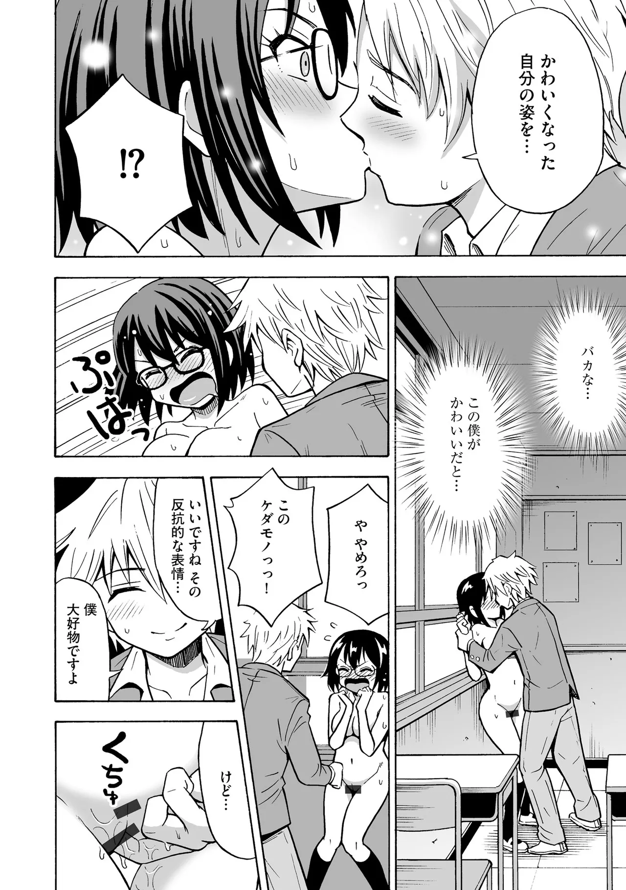 恥じらいTS娘【FANZA特典付】 Page.154