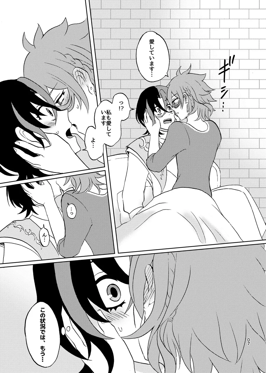 めちゃくちゃにしてと言われてもっ! Page.6