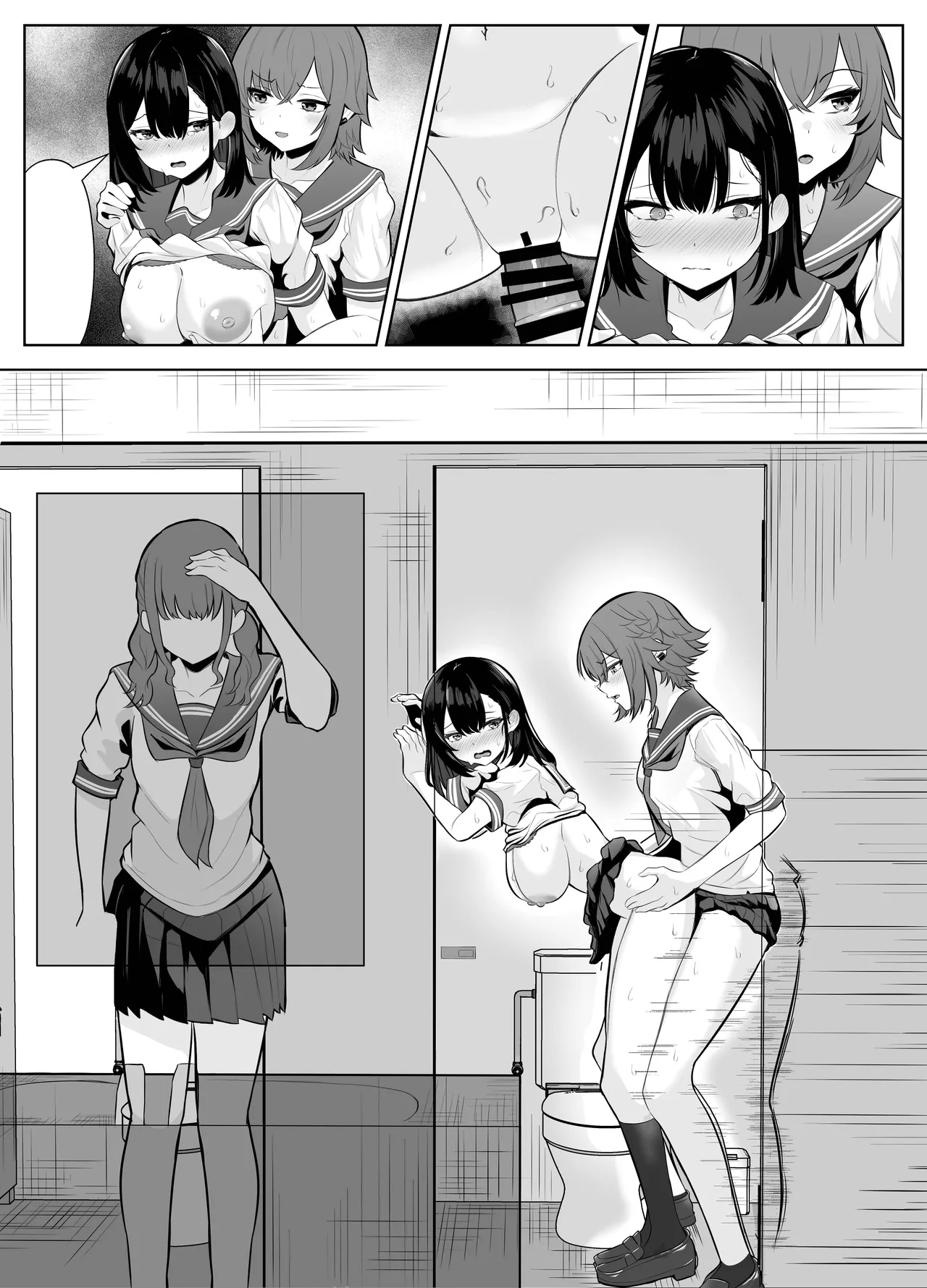 喪失彼女〜記憶喪失の彼女が女先輩にNTRまで〜 Page.96