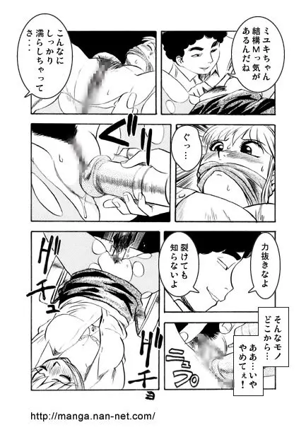 狙われた残業 Page.10