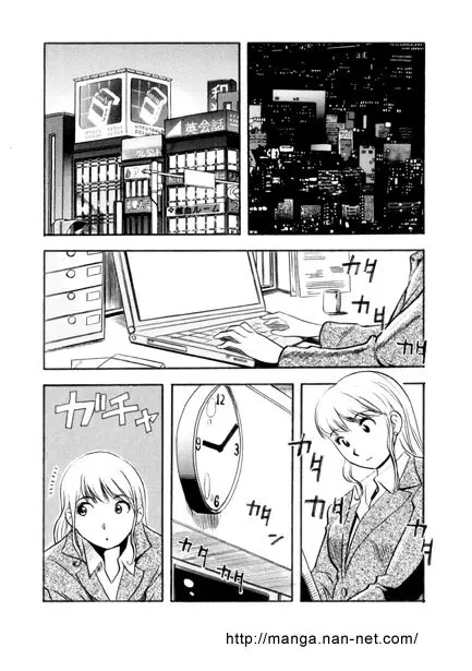 狙われた残業 Page.2