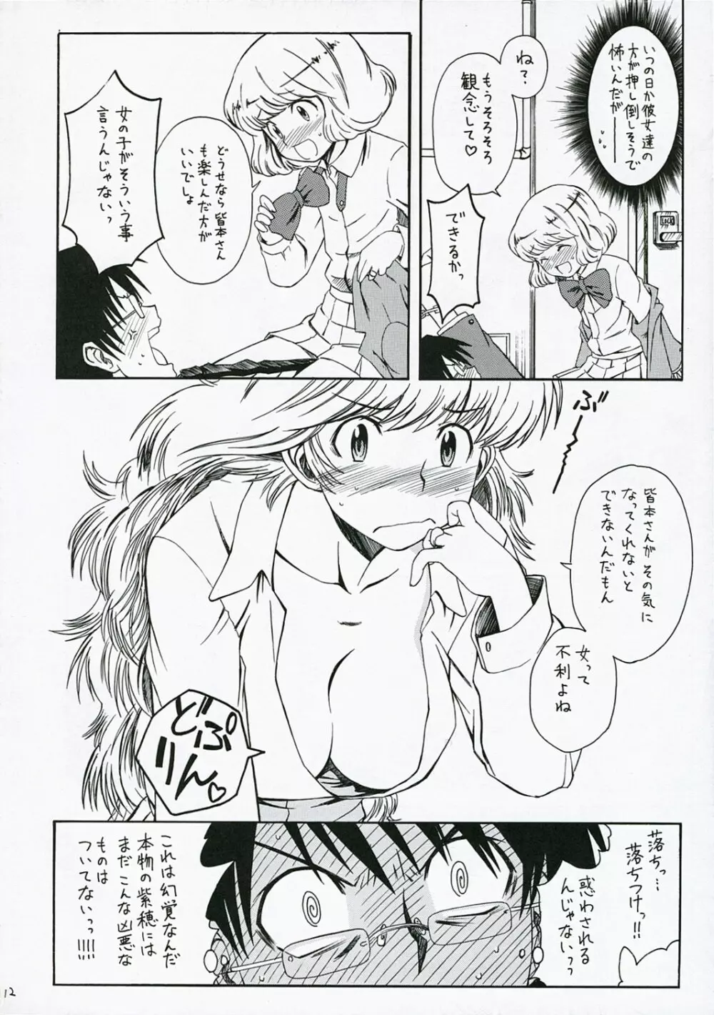 1/3 Page.13