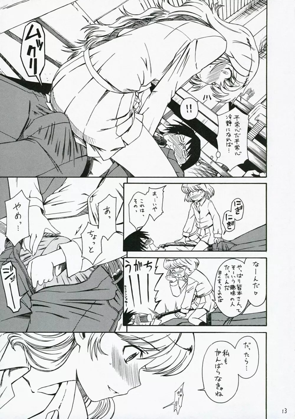 1/3 Page.14